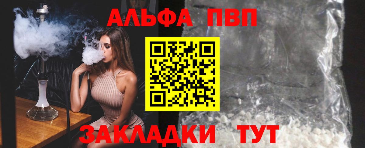 A-PVP  Alfa_PVP Crystall  Междуреченск  Alpha-PVP мука  Вход с VPN  Alfa_PVP крисы CK 