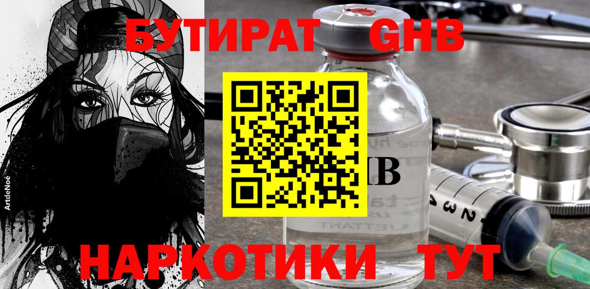Междуреченск  БУТИРАТ оксана  Вход с VPN 