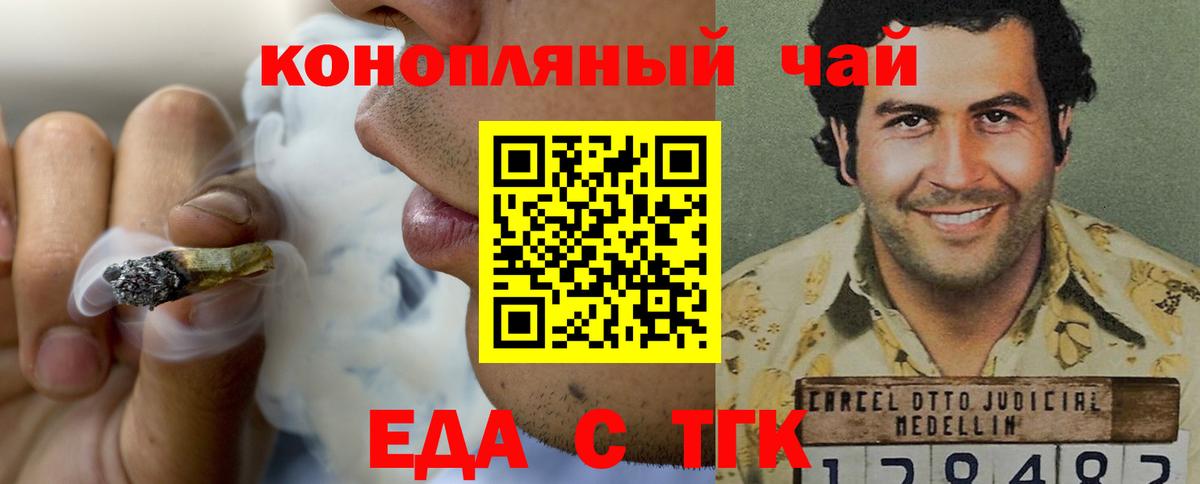 Междуреченск  Canna-Cookies конопля  Вход с VPN 