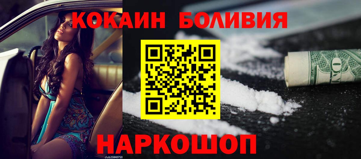 Cocaine FishScale Междуреченск