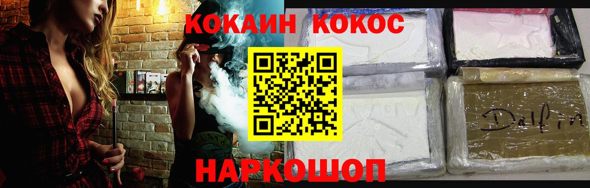 COCAIN  Вход с VPN  Междуреченск  COCAIN FishScale 