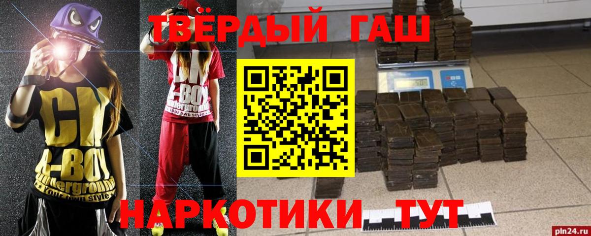 Гашиш 40% ТГК  ГАШИШ хэш  Вход с VPN  купить наркотики сайты  Междуреченск 