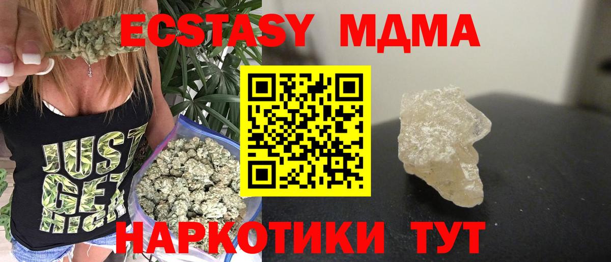 МДМА crystal Междуреченск