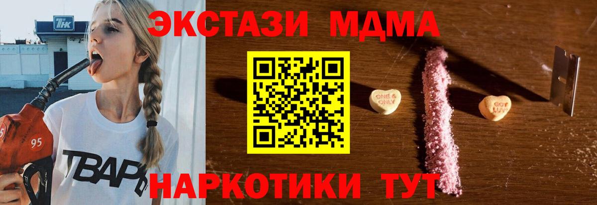 А ПВП СОЛЬ кристаллы  Междуреченск  Вход с VPN  МЕТ  ТГК  Каннабис  Мефедрон   ГАШ  Cocaine 