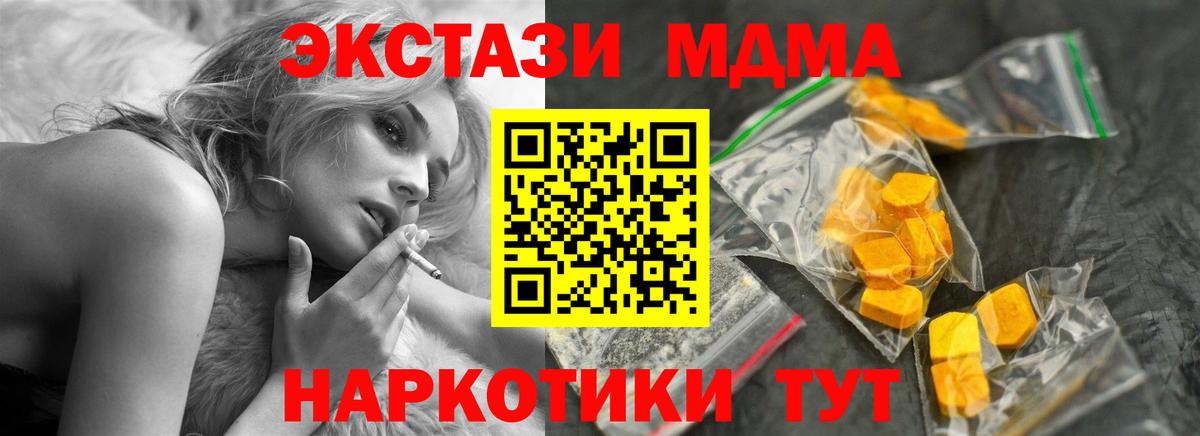 Междуреченск  МДМА VHQ  Вход с VPN  МДМА кристаллы 