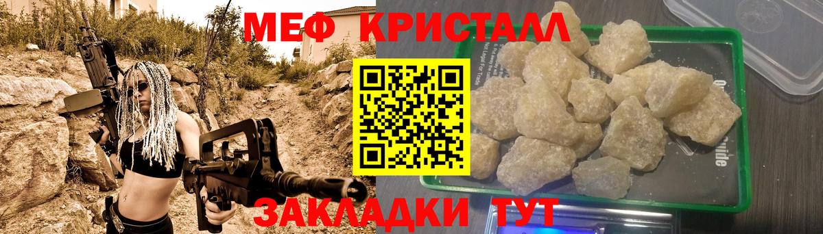 МЕФ  Меф 4 MMC  Вход с VPN  Междуреченск 