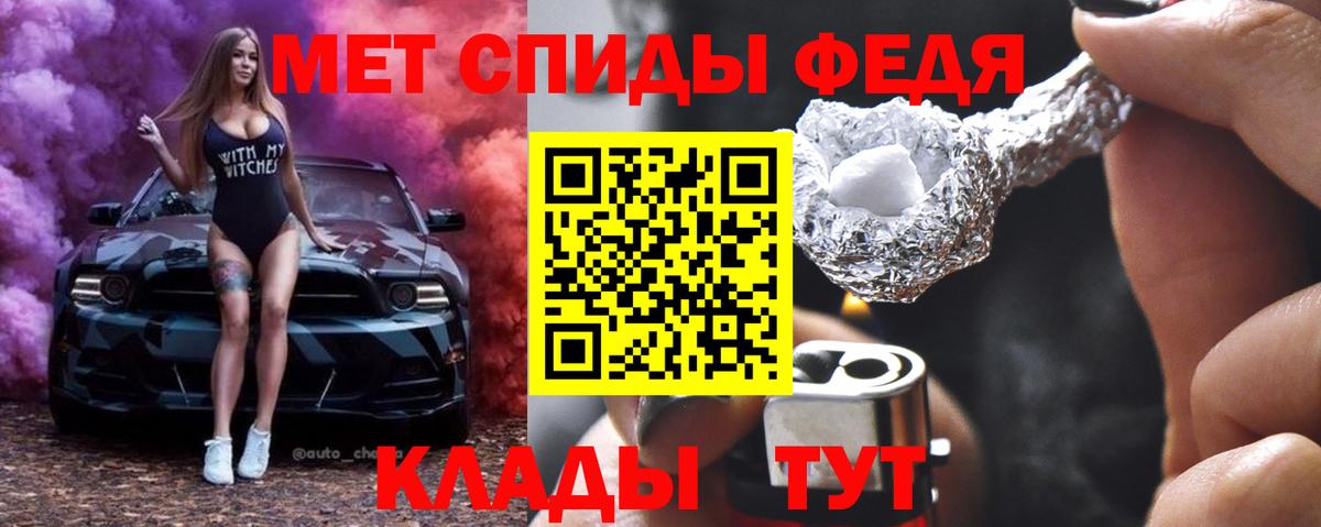 Метамфетамин пудра Междуреченск