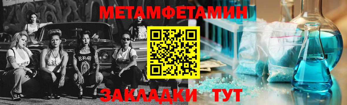 Первитин кристалл  Вход с VPN  Междуреченск 