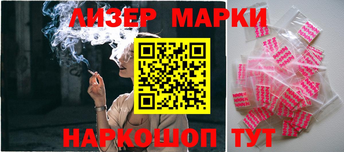 Марки N-bome 1500мкг  Марки 25I-NBOMe  продажа наркотиков  Вход с VPN  Междуреченск 