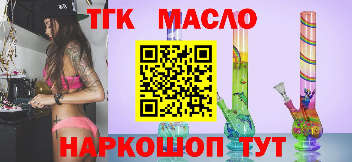 Междуреченск  ТГК жижа  где купить наркоту  Дистиллят ТГК вейп с тгк  Вход с VPN 