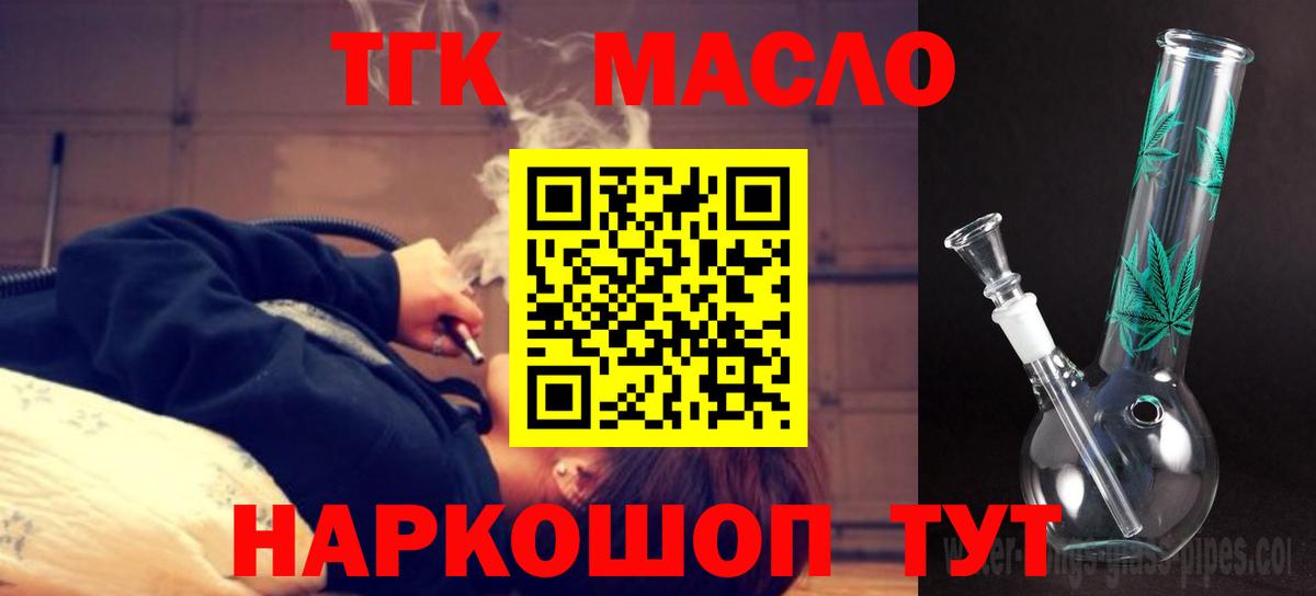 Дистиллят ТГК жижа Междуреченск