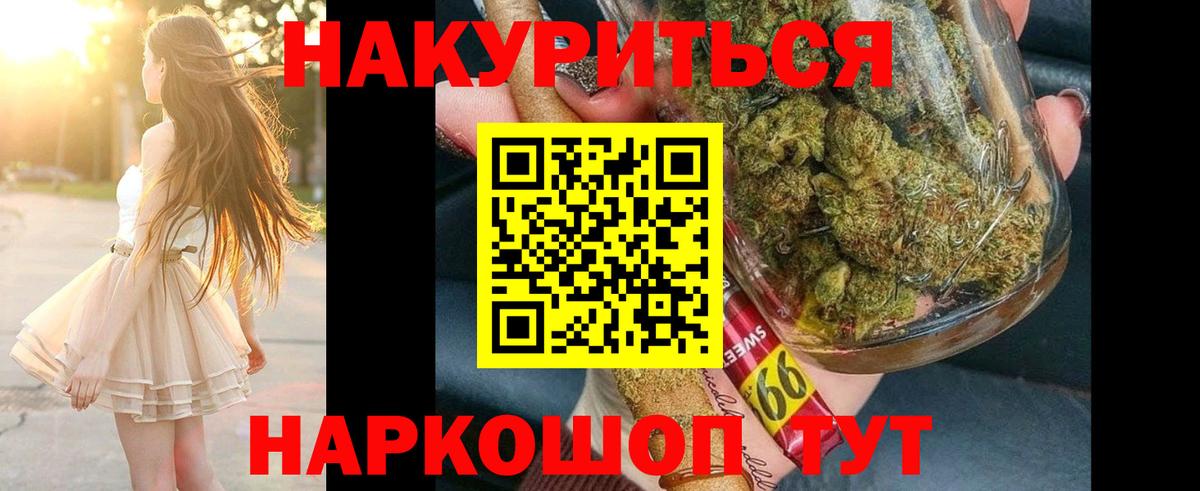 Бошки Шишки VHQ  Каннабис AK-47  Междуреченск  Вход с VPN 